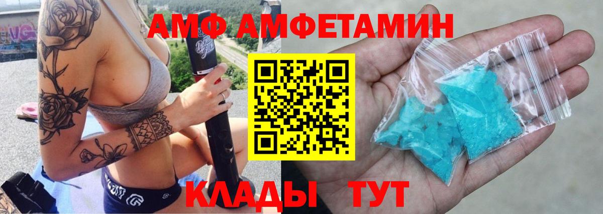 АМФ  Вход с VPN  Лиски  Amphetamine 97% 