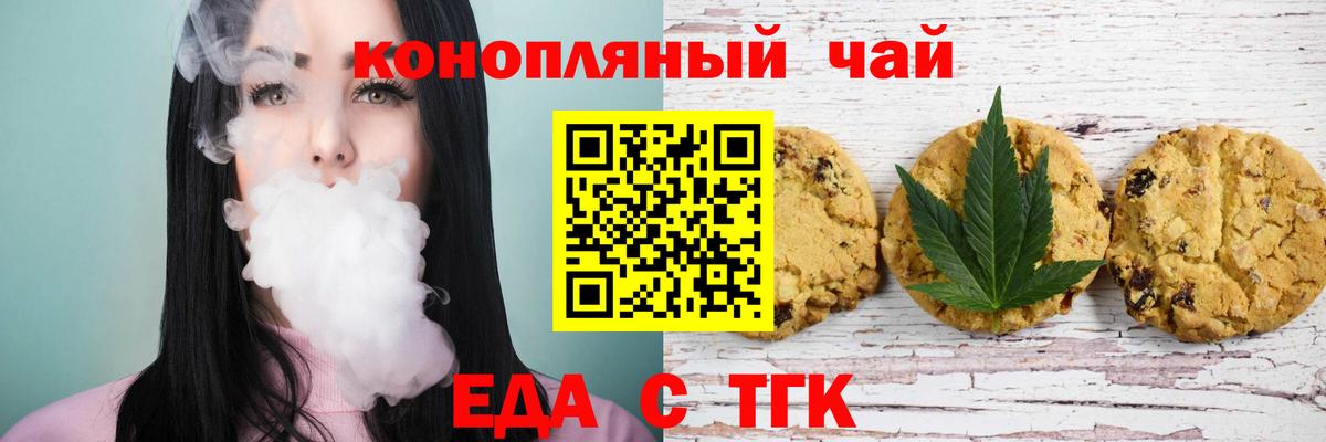 Cannafood конопля Лиски