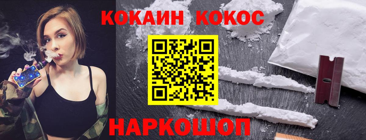 Кокаин Колумбийский Лиски