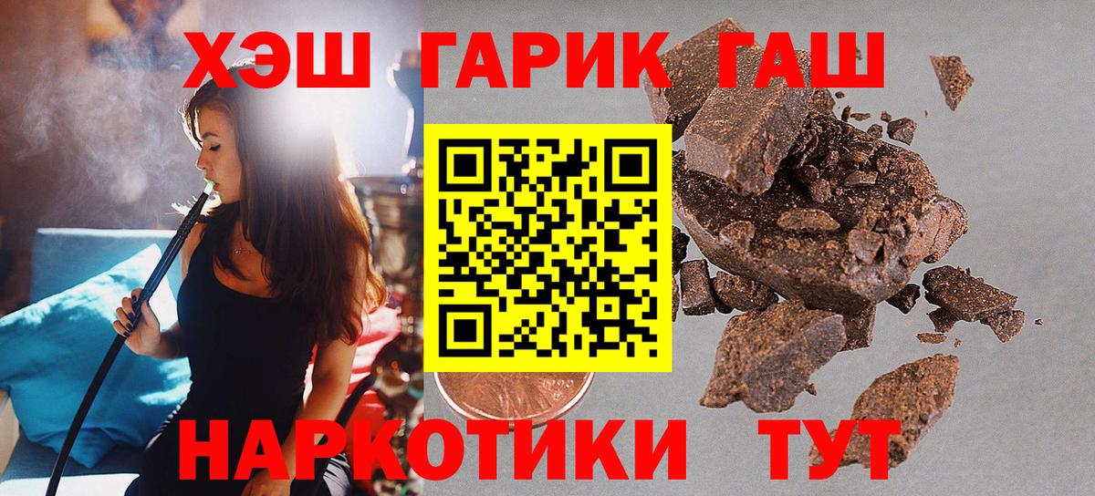 ГАШИШ Cannabis Лиски