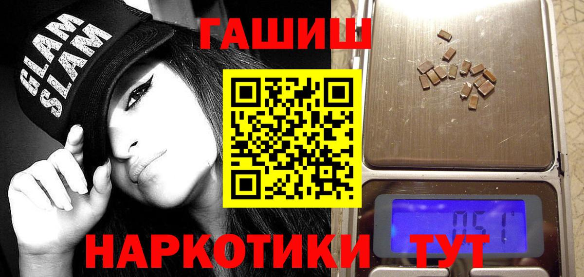 ГАШ 40% ТГК  ГАШ гашик  Гашиш  Вход с VPN  Лиски 