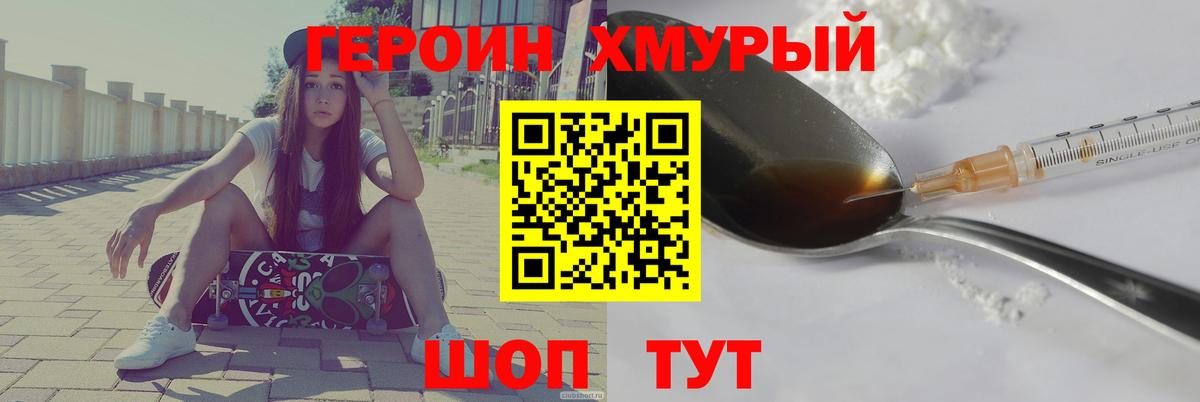 Лиски  ГЕРОИН  Вход с VPN  ГЕРОИН гречка 