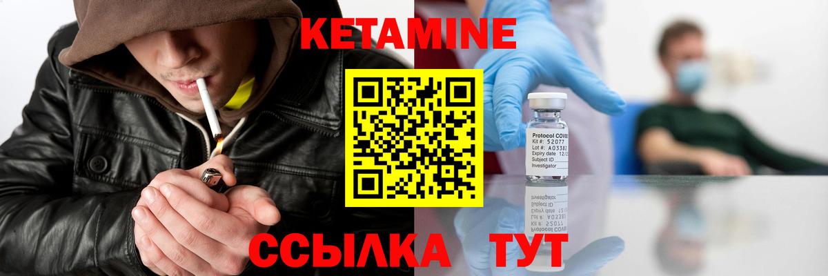 КЕТАМИН ketamine Лиски