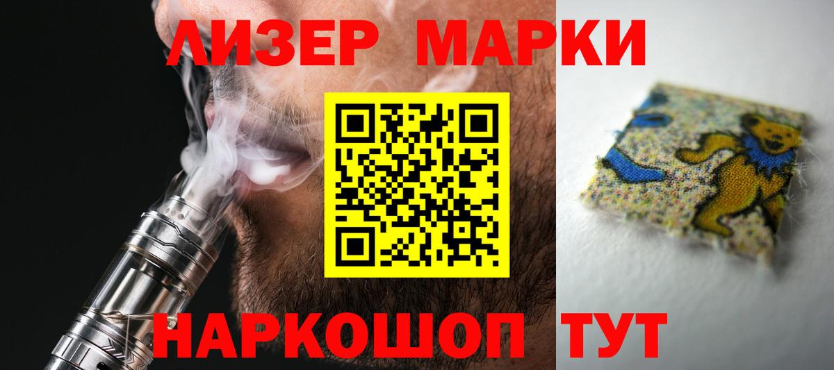ЛСД экстази кислота Лиски