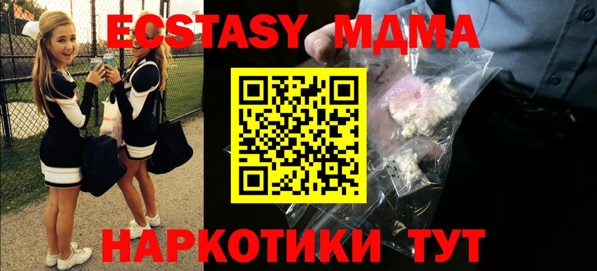 МДМА молли  МДМА  Вход с VPN  Лиски  MDMA молли 