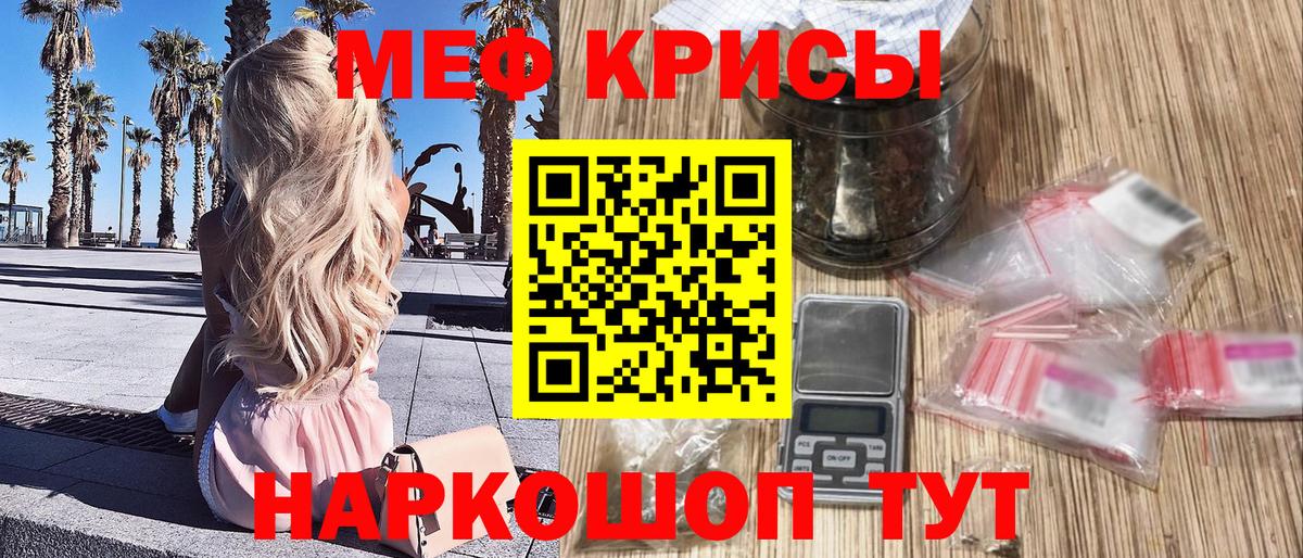 МЯУ-МЯУ  Мефедрон  Вход с VPN  Лиски  Меф mephedrone  МЯУ-МЯУ кристаллы 