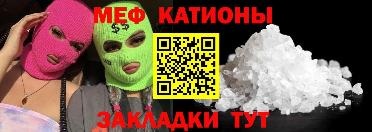Меф кристаллы Лиски