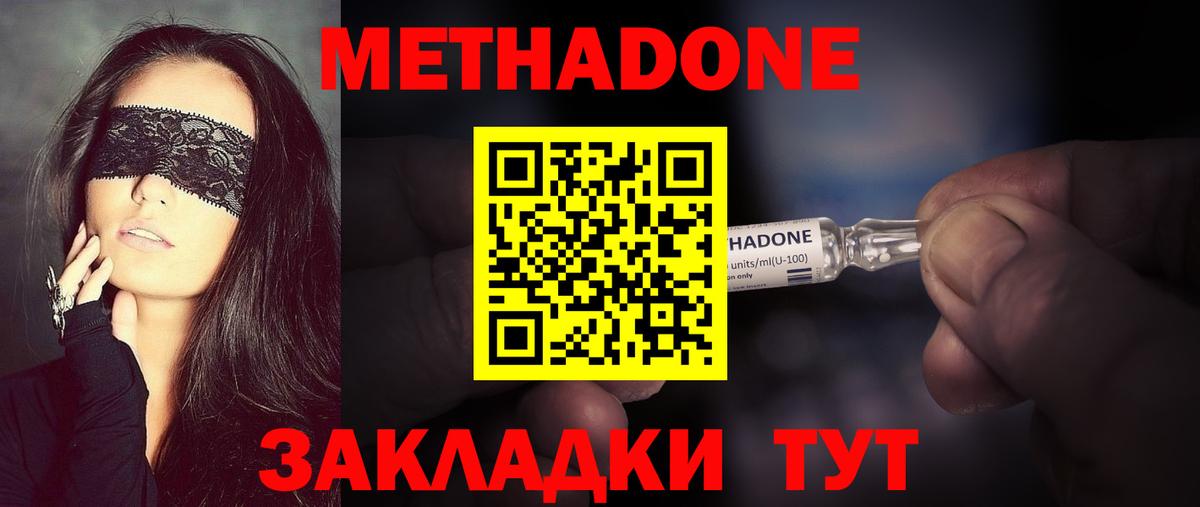 Лиски  МЕТАДОН VHQ  Вход с VPN 