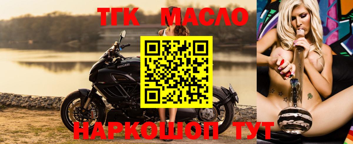 ТГК жижа Лиски