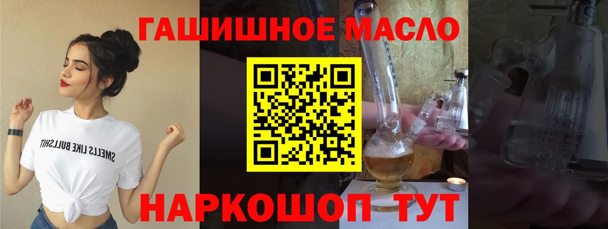 ТГК гашишное масло  закладка  Вход с VPN  Лиски  ТГК гашишное масло 