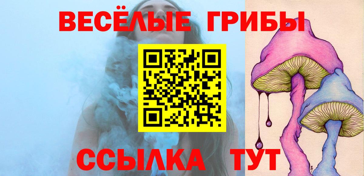 Псилоцибиновые грибы ЛСД  Вход с VPN  Лиски 